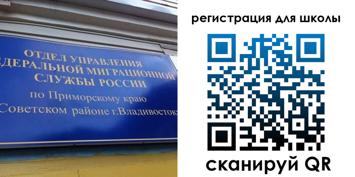 временная регистрация 2025 в Барабинске