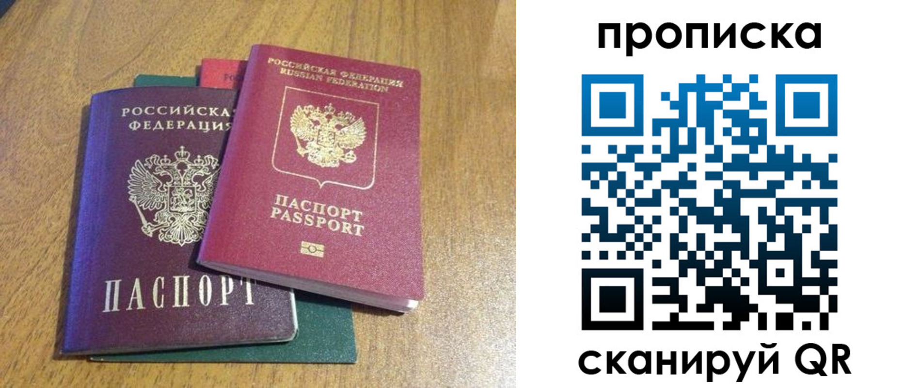регистрация в Барабинске
