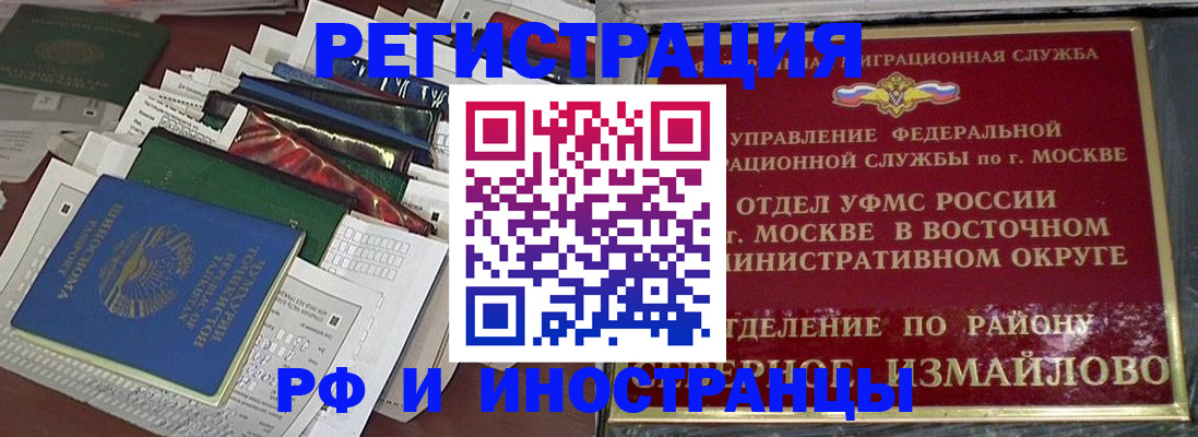 регистрация для школы в Барабинске