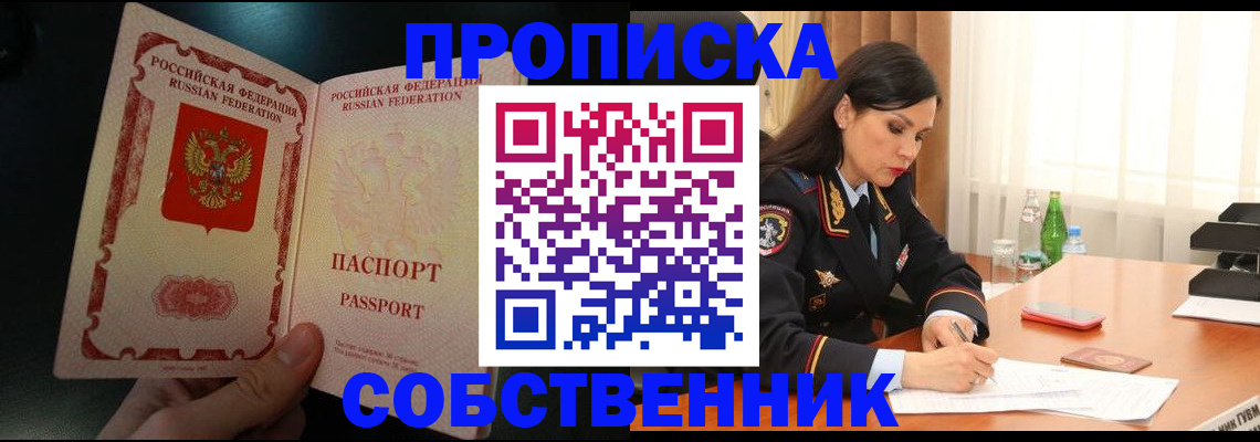 прописка иностранных граждан в Барабинске