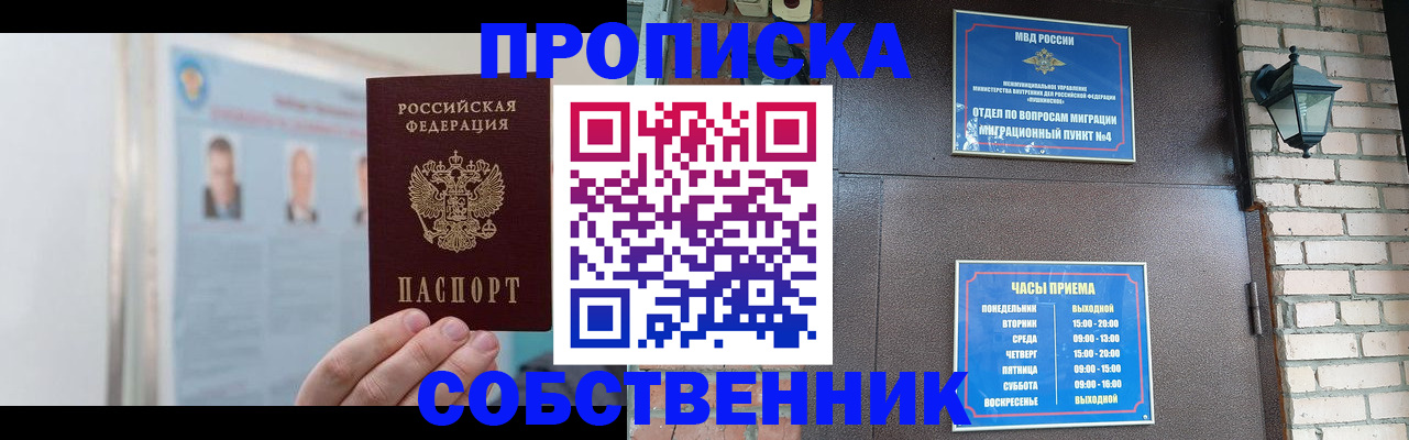 временная регистрация госуслуги в Барабинске