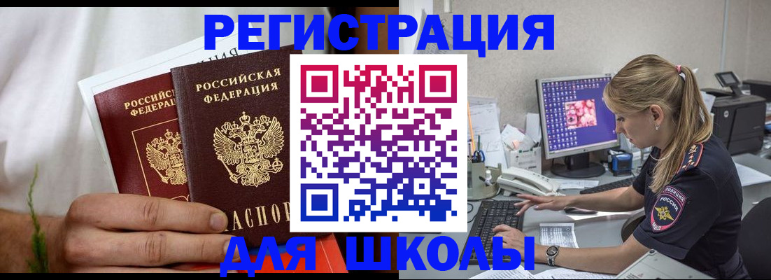 прописка гарантия в Барабинске